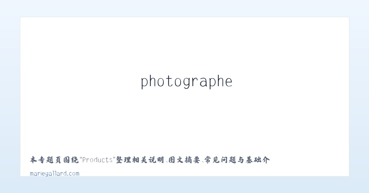 Products - Accueil - Marie Gallard - peintre, photographe 主图